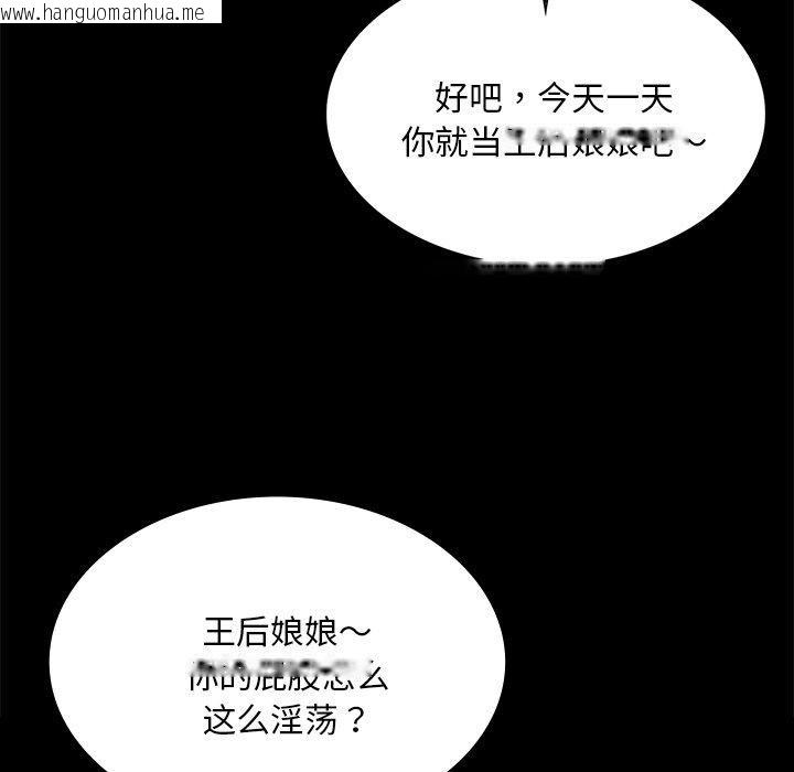 韩国漫画小姐韩漫_小姐-第70话在线免费阅读-韩国漫画-第152张图片