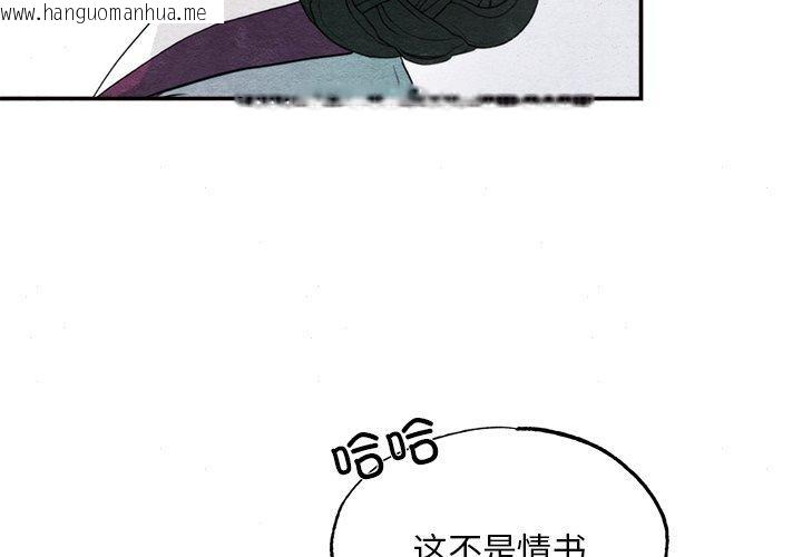 韩国漫画狂眼韩漫_狂眼-第62话在线免费阅读-韩国漫画-第2张图片