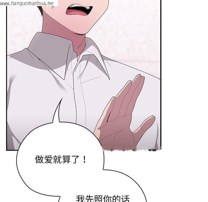 韩国漫画大企业里的小秘密/在大企业当废柴韩漫_大企业里的小秘密/在大企业当废柴-第36话在线免费阅读-韩国漫画-第148张图片