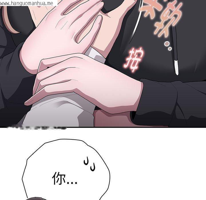 韩国漫画大企业里的小秘密/在大企业当废柴韩漫_大企业里的小秘密/在大企业当废柴-第36话在线免费阅读-韩国漫画-第117张图片