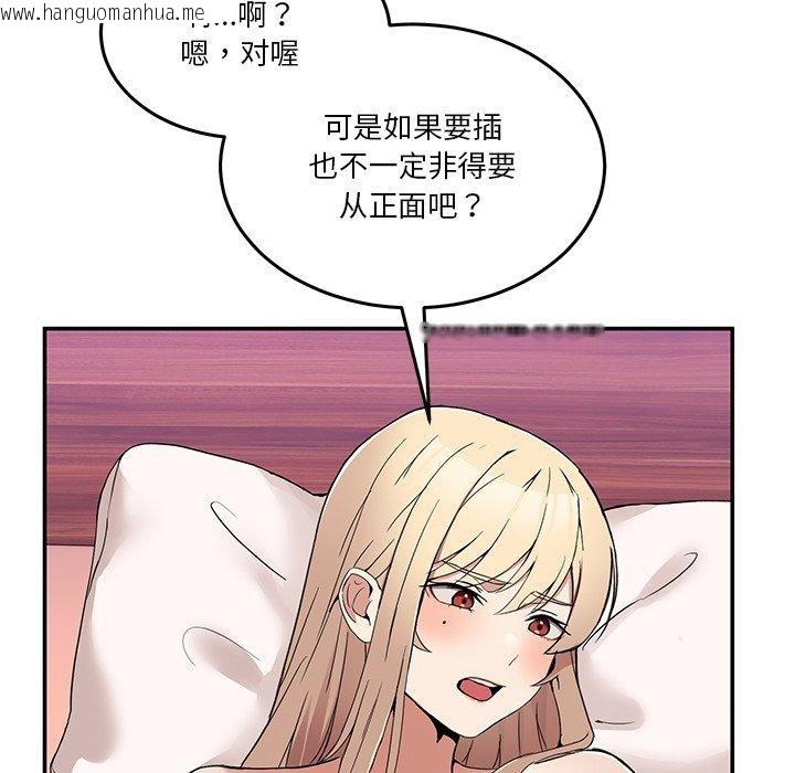 韩国漫画男人止步韩漫_男人止步-第5话在线免费阅读-韩国漫画-第101张图片