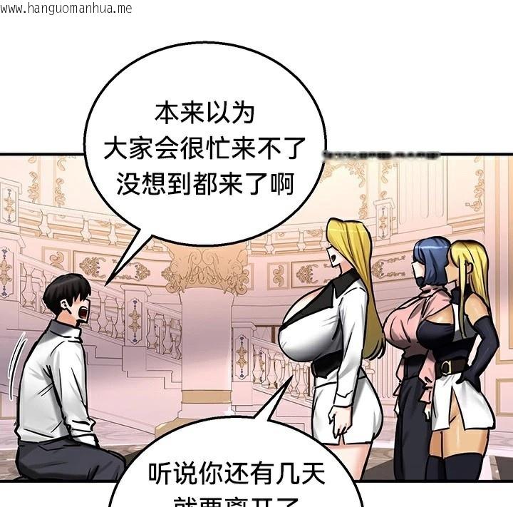 韩国漫画重生士兵的雌性征服日志!/异世界重生之后宫养成记韩漫_重生士兵的雌性征服日志!/异世界重生之后宫养成记-第64话在线免费阅读-韩国漫画-第110张图片