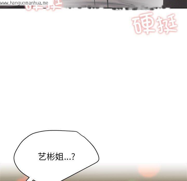 韩国漫画屋檐下的光/当我们住在一起韩漫_屋檐下的光/当我们住在一起-第74话在线免费阅读-韩国漫画-第45张图片