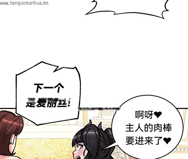 韩国漫画重生士兵的雌性征服日志!/异世界重生之后宫养成记韩漫_重生士兵的雌性征服日志!/异世界重生之后宫养成记-第65话在线免费阅读-韩国漫画-第67张图片