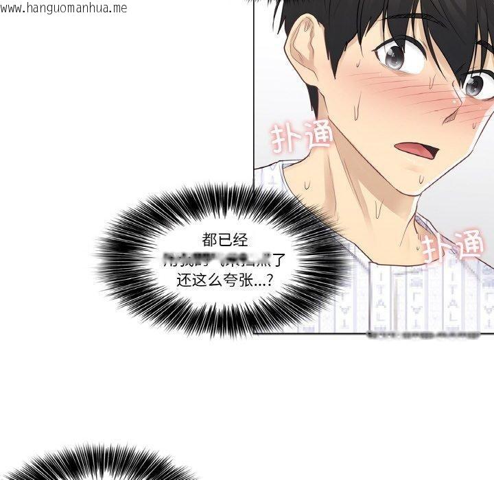 韩国漫画轻触!-解除封印韩漫_轻触!-解除封印-第8话在线免费阅读-韩国漫画-第31张图片