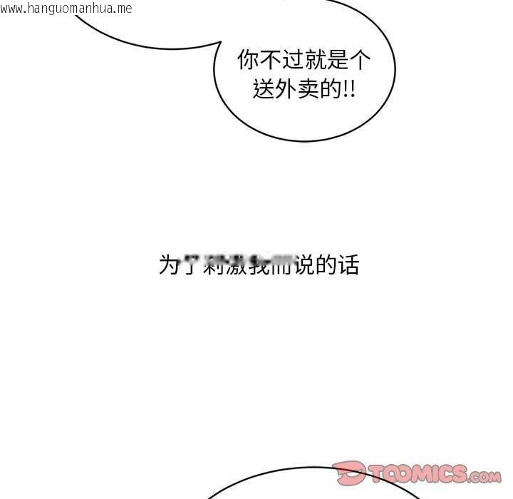 韩国漫画新都市外卖员韩漫_新都市外卖员-第46话在线免费阅读-韩国漫画-第39张图片