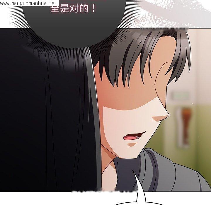 韩国漫画请弄脏我的女朋友韩漫_请弄脏我的女朋友-第4话在线免费阅读-韩国漫画-第83张图片