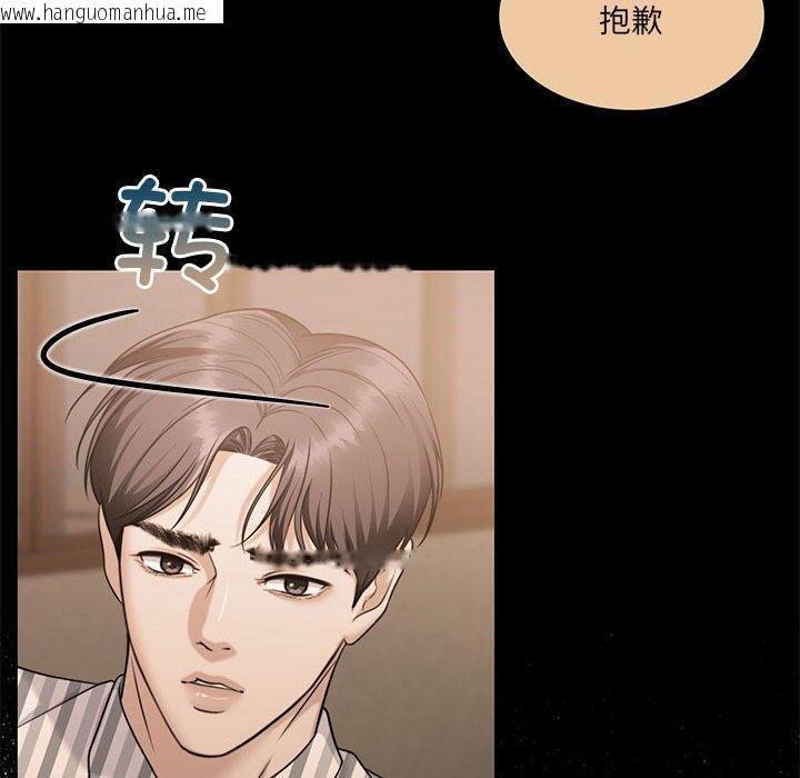 韩国漫画怀孕契约韩漫_怀孕契约-第34话在线免费阅读-韩国漫画-第170张图片