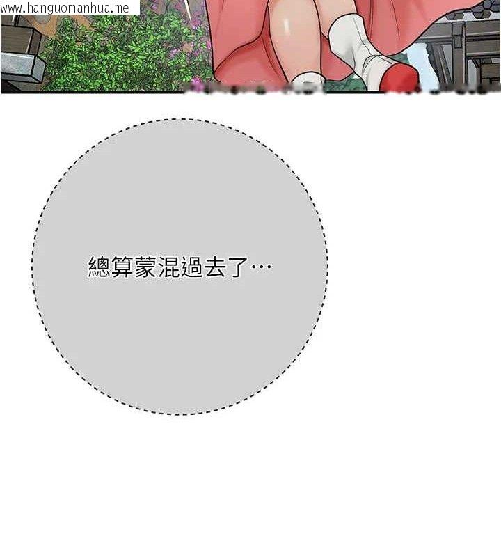 韩国漫画花容湿色:取花点韩漫_花容湿色:取花点-第52话-兄弟的不情之请在线免费阅读-韩国漫画-第96张图片