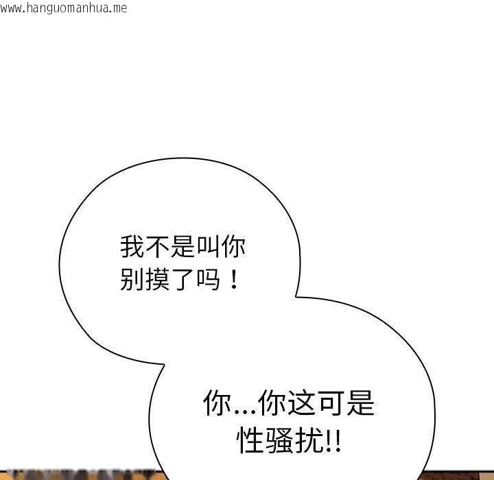韩国漫画大企业里的小秘密/在大企业当废柴韩漫_大企业里的小秘密/在大企业当废柴-第36话在线免费阅读-韩国漫画-第40张图片