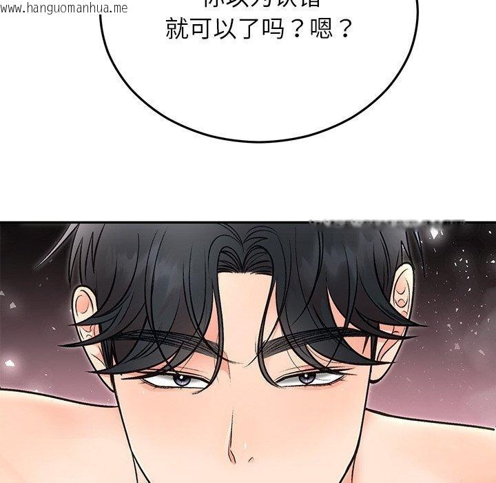 韩国漫画婚姻束缚韩漫_婚姻束缚-第32话在线免费阅读-韩国漫画-第109张图片
