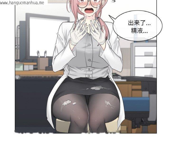 韩国漫画轻触!-解除封印韩漫_轻触!-解除封印-第8话在线免费阅读-韩国漫画-第72张图片