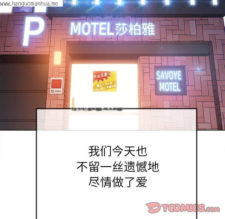 韩国漫画恶女勾勾缠/难缠小恶女韩漫_恶女勾勾缠/难缠小恶女-第253话在线免费阅读-韩国漫画-第172张图片