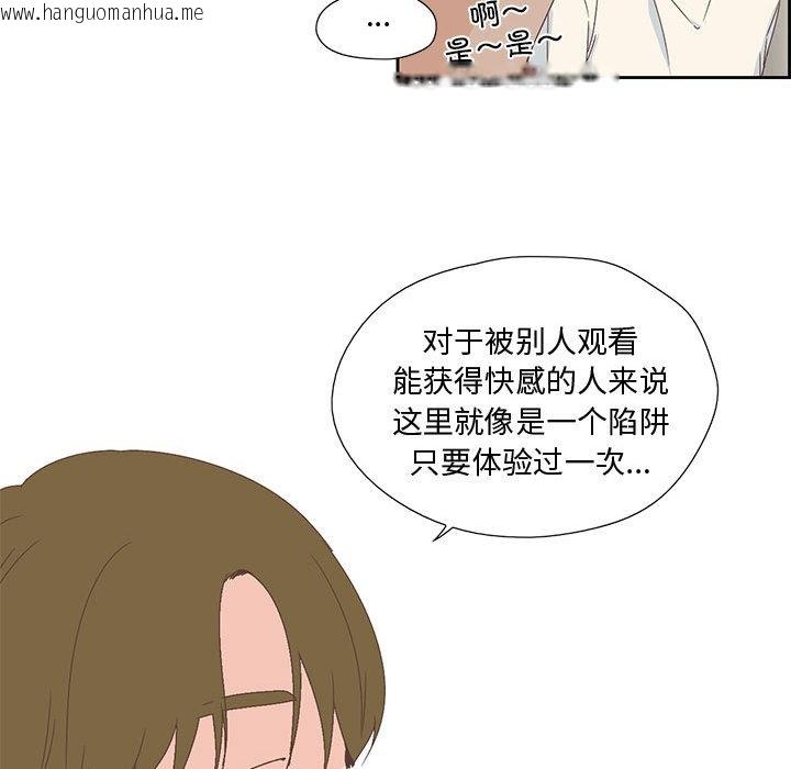 韩国漫画纯洁之罪韩漫_纯洁之罪-第2话在线免费阅读-韩国漫画-第70张图片