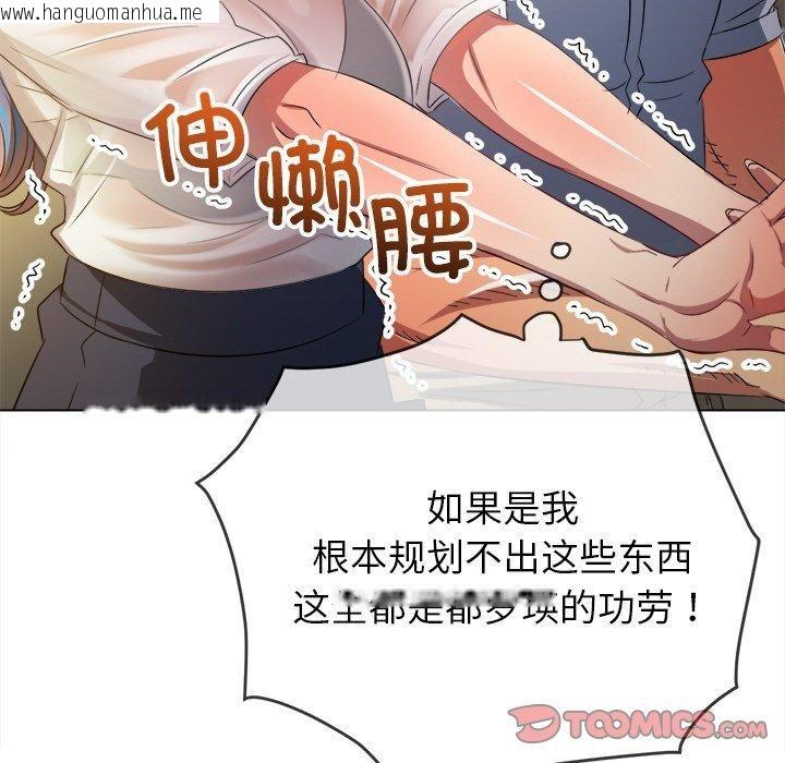 韩国漫画恶女勾勾缠/难缠小恶女韩漫_恶女勾勾缠/难缠小恶女-第253话在线免费阅读-韩国漫画-第68张图片