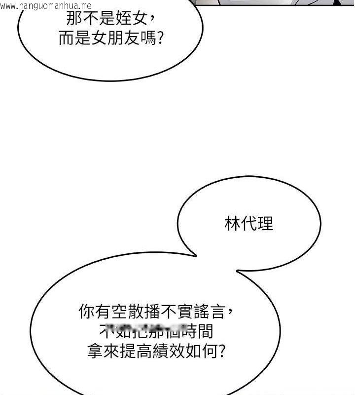 韩国漫画我的掌上明珠韩漫_我的掌上明珠-第8话-你其实不讨厌我吧?在线免费阅读-韩国漫画-第122张图片