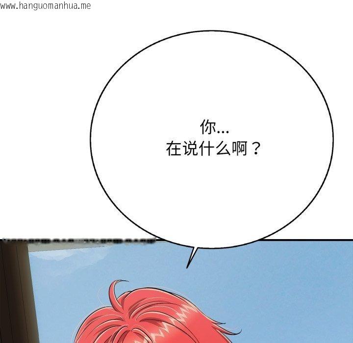 韩国漫画再爱我一次韩漫_再爱我一次-第18话在线免费阅读-韩国漫画-第44张图片