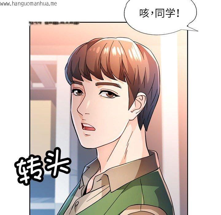 韩国漫画脱轨关系韩漫_脱轨关系-第53话在线免费阅读-韩国漫画-第61张图片