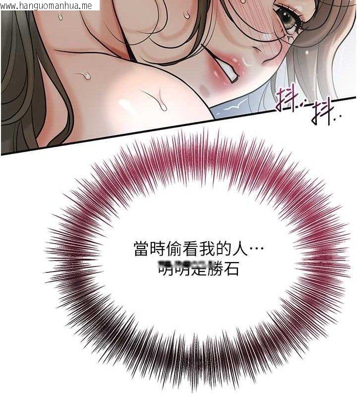 韩国漫画花容湿色:取花点韩漫_花容湿色:取花点-第52话-兄弟的不情之请在线免费阅读-韩国漫画-第32张图片