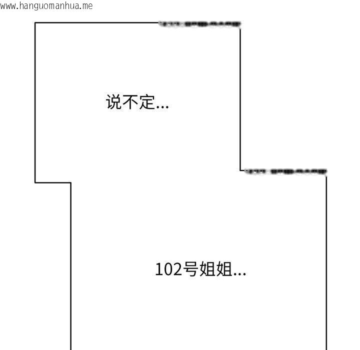 韩国漫画再爱我一次韩漫_再爱我一次-第18话在线免费阅读-韩国漫画-第171张图片