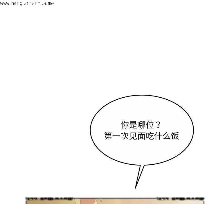 韩国漫画怀孕契约韩漫_怀孕契约-第34话在线免费阅读-韩国漫画-第149张图片