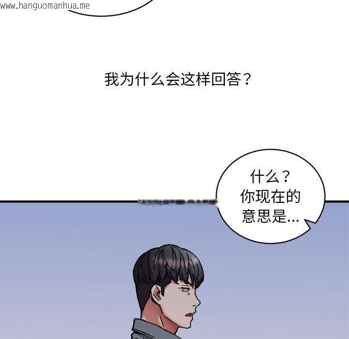 韩国漫画新都市外卖员韩漫_新都市外卖员-第46话在线免费阅读-韩国漫画-第5张图片