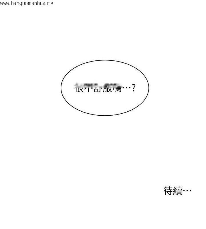韩国漫画老师的亲密指导韩漫_老师的亲密指导-第48话-用身体怜惜破病美男子在线免费阅读-韩国漫画-第192张图片