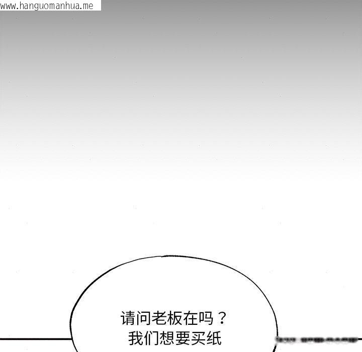 韩国漫画狂眼韩漫_狂眼-第62话在线免费阅读-韩国漫画-第103张图片