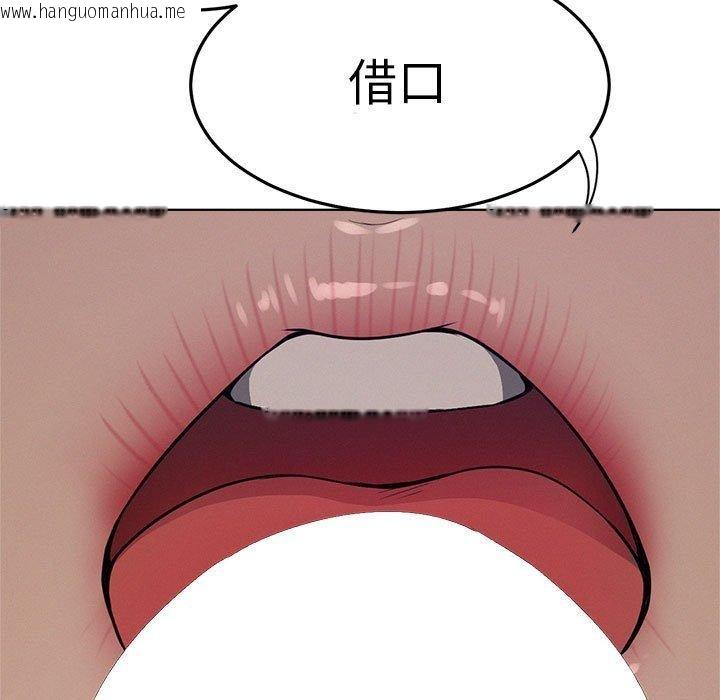 韩国漫画屋檐下的光/当我们住在一起韩漫_屋檐下的光/当我们住在一起-第74话在线免费阅读-韩国漫画-第61张图片