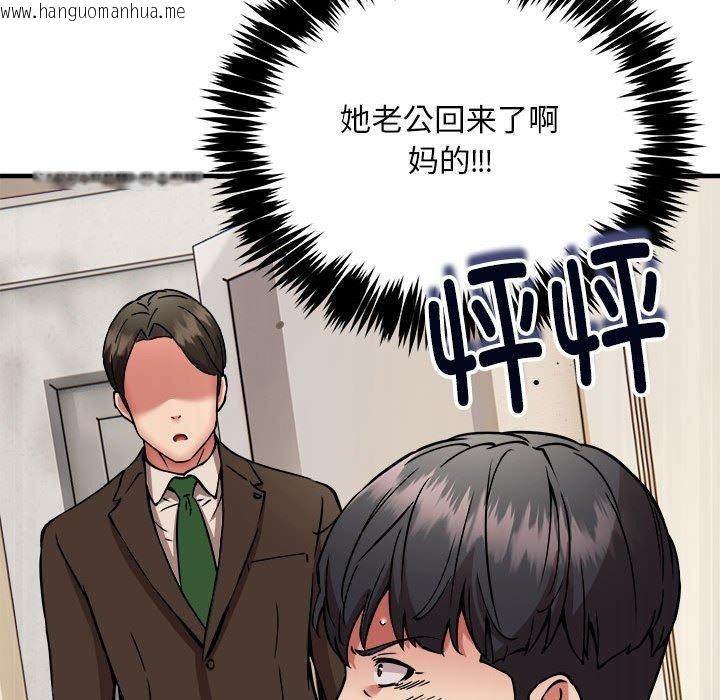 韩国漫画新都市外卖员韩漫_新都市外卖员-第46话在线免费阅读-韩国漫画-第143张图片