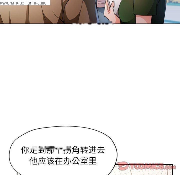 韩国漫画脱轨关系韩漫_脱轨关系-第53话在线免费阅读-韩国漫画-第9张图片