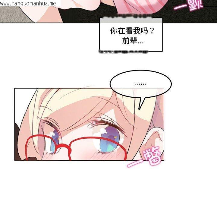 韩国漫画无与伦比的日常韩漫_无与伦比的日常-第4话在线免费阅读-韩国漫画-第71张图片