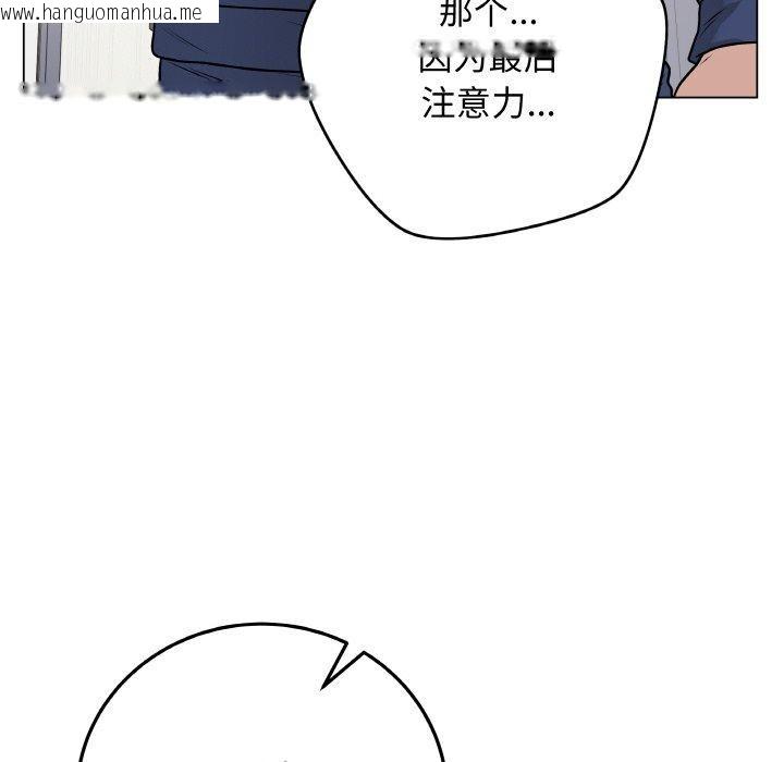 韩国漫画最后的冲刺韩漫_最后的冲刺-第11话在线免费阅读-韩国漫画-第96张图片