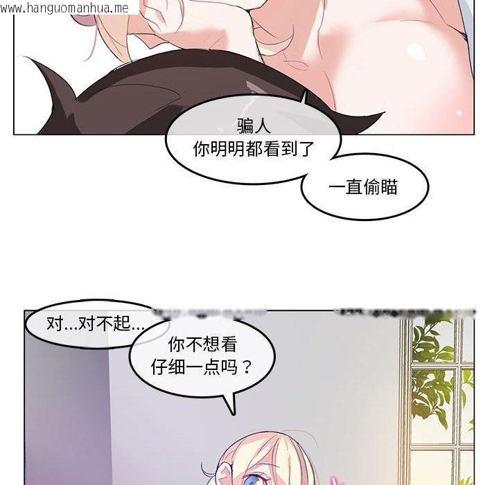 韩国漫画无与伦比的日常韩漫_无与伦比的日常-第4话在线免费阅读-韩国漫画-第12张图片