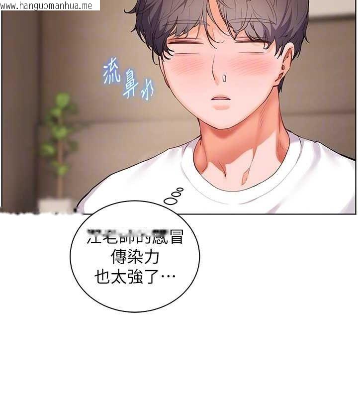 韩国漫画老师的亲密指导韩漫_老师的亲密指导-第48话-用身体怜惜破病美男子在线免费阅读-韩国漫画-第96张图片