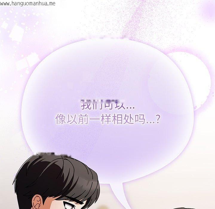韩国漫画请弄脏我的女朋友韩漫_请弄脏我的女朋友-第4话在线免费阅读-韩国漫画-第75张图片