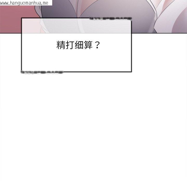韩国漫画恶女勾勾缠/难缠小恶女韩漫_恶女勾勾缠/难缠小恶女-第253话在线免费阅读-韩国漫画-第81张图片
