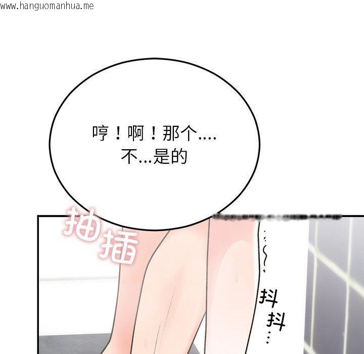 韩国漫画婚姻束缚韩漫_婚姻束缚-第32话在线免费阅读-韩国漫画-第95张图片