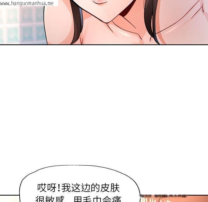 韩国漫画脱轨关系韩漫_脱轨关系-第53话在线免费阅读-韩国漫画-第132张图片