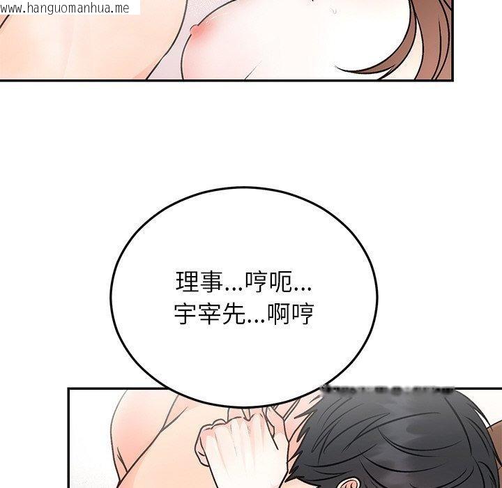 韩国漫画婚姻束缚韩漫_婚姻束缚-第32话在线免费阅读-韩国漫画-第68张图片