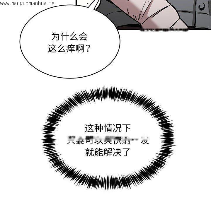 韩国漫画新都市外卖员韩漫_新都市外卖员-第46话在线免费阅读-韩国漫画-第58张图片