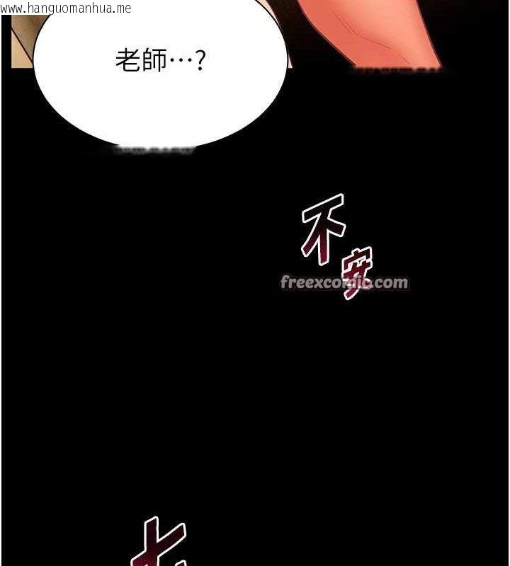韩国漫画老师的亲密指导韩漫_老师的亲密指导-第48话-用身体怜惜破病美男子在线免费阅读-韩国漫画-第28张图片