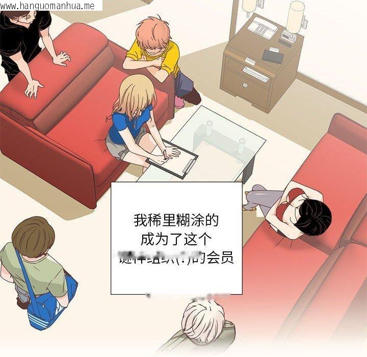 韩国漫画纯洁之罪韩漫_纯洁之罪-第3话在线免费阅读-韩国漫画-第68张图片