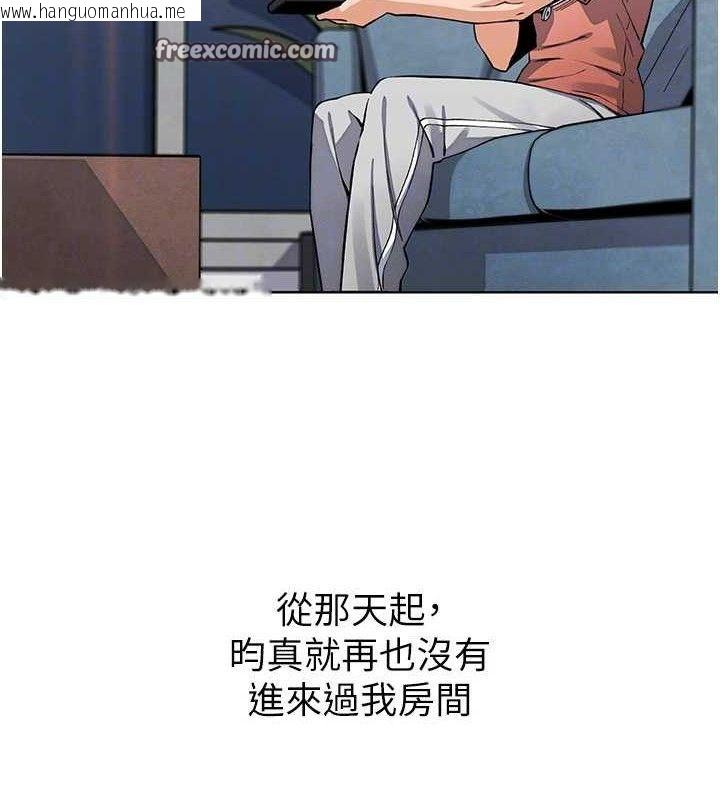 韩国漫画我的掌上明珠韩漫_我的掌上明珠-第8话-你其实不讨厌我吧?在线免费阅读-韩国漫画-第84张图片