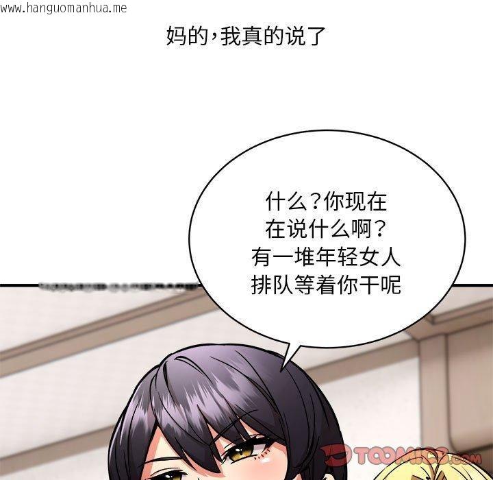 韩国漫画新都市外卖员韩漫_新都市外卖员-第46话在线免费阅读-韩国漫画-第9张图片