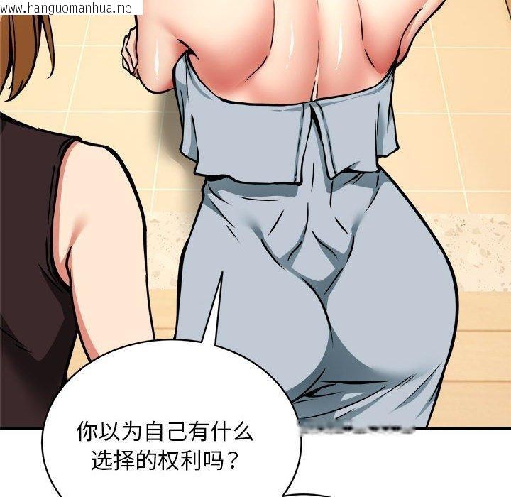 韩国漫画新都市外卖员韩漫_新都市外卖员-第46话在线免费阅读-韩国漫画-第38张图片