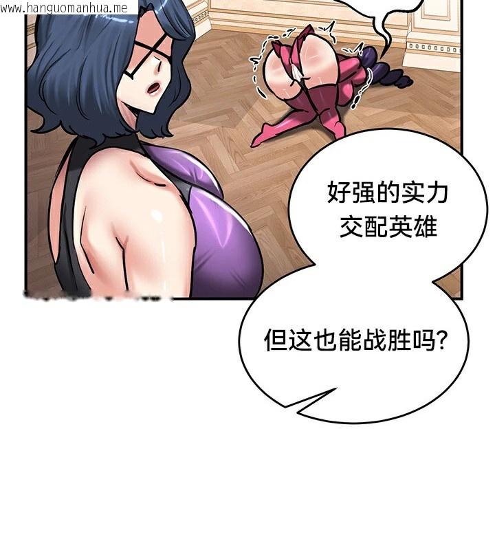 韩国漫画重生士兵的雌性征服日志!/异世界重生之后宫养成记韩漫_重生士兵的雌性征服日志!/异世界重生之后宫养成记-第66话在线免费阅读-韩国漫画-第101张图片