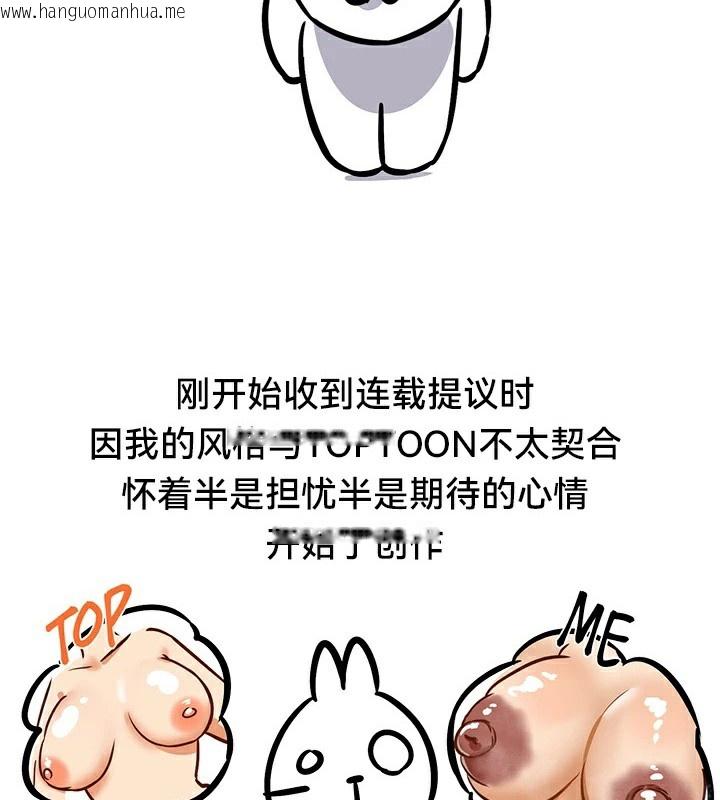 韩国漫画重生士兵的雌性征服日志!/异世界重生之后宫养成记韩漫_重生士兵的雌性征服日志!/异世界重生之后宫养成记-后记在线免费阅读-韩国漫画-第7张图片