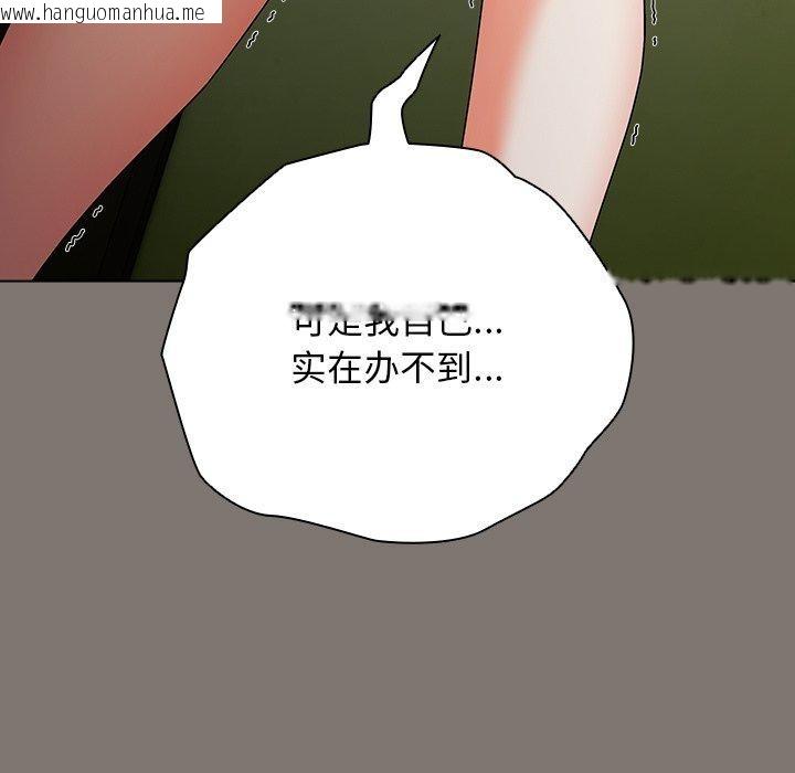 韩国漫画请弄脏我的女朋友韩漫_请弄脏我的女朋友-第4话在线免费阅读-韩国漫画-第143张图片