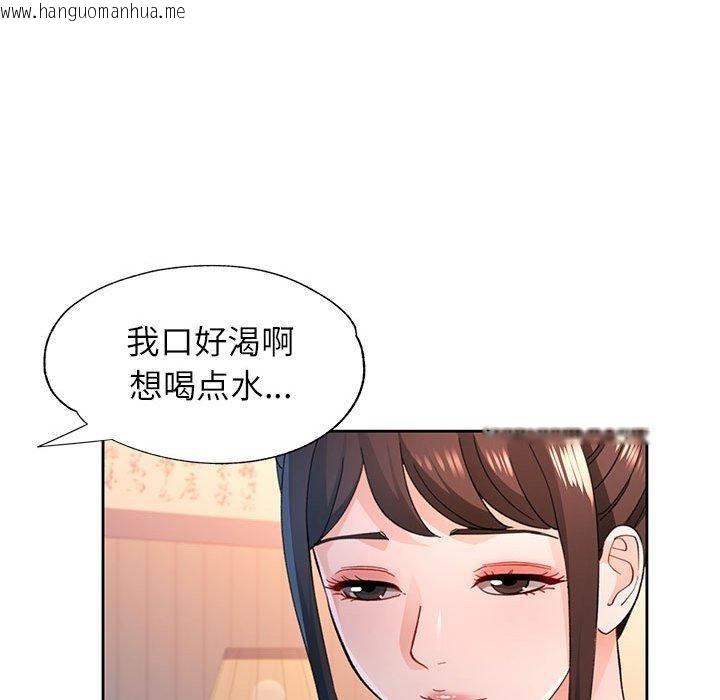 韩国漫画脱轨关系韩漫_脱轨关系-第53话在线免费阅读-韩国漫画-第96张图片